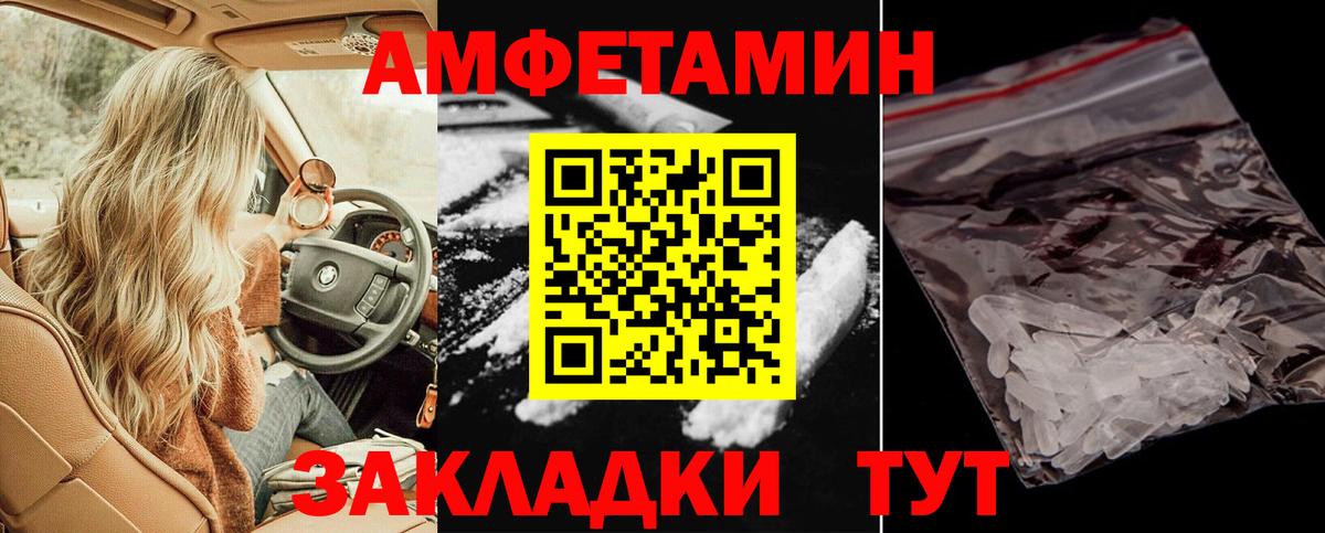 АМФ  Амфетамин 98%  Амфетамин  Вход с VPN  Можайск 