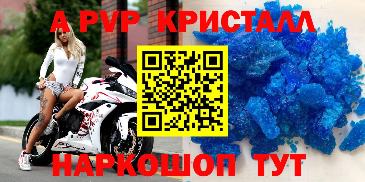 Alpha-PVP СК Можайск