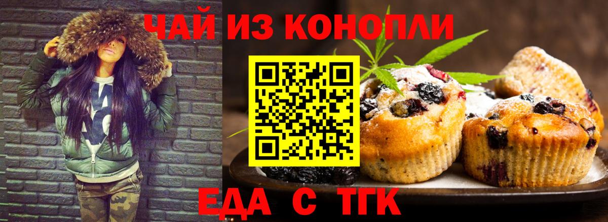 Canna-Cookies конопля  Вход с VPN  Можайск 