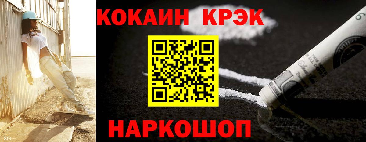 Cocaine VHQ  Вход с VPN  Можайск  КОКАИН  КОКАИН Перу 