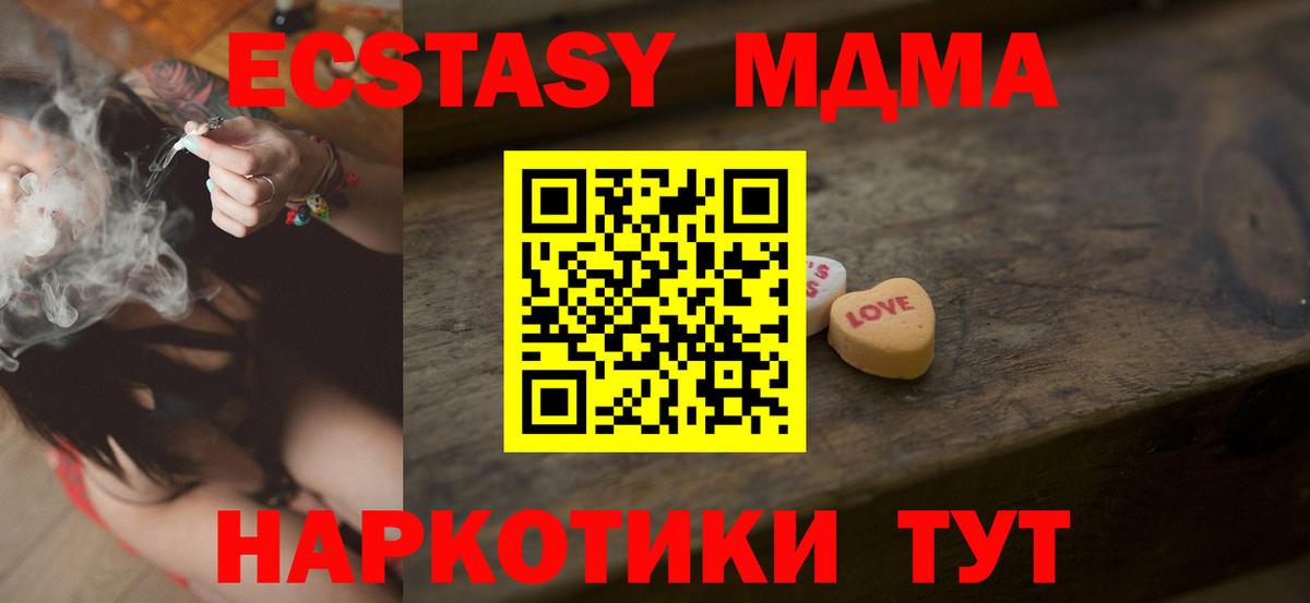 Ecstasy  Вход с VPN  МЕГА ТОР  Можайск  Ecstasy 300 mg  Экстази 250 мг 