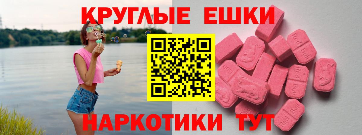 ЭКСТАЗИ круглые Можайск
