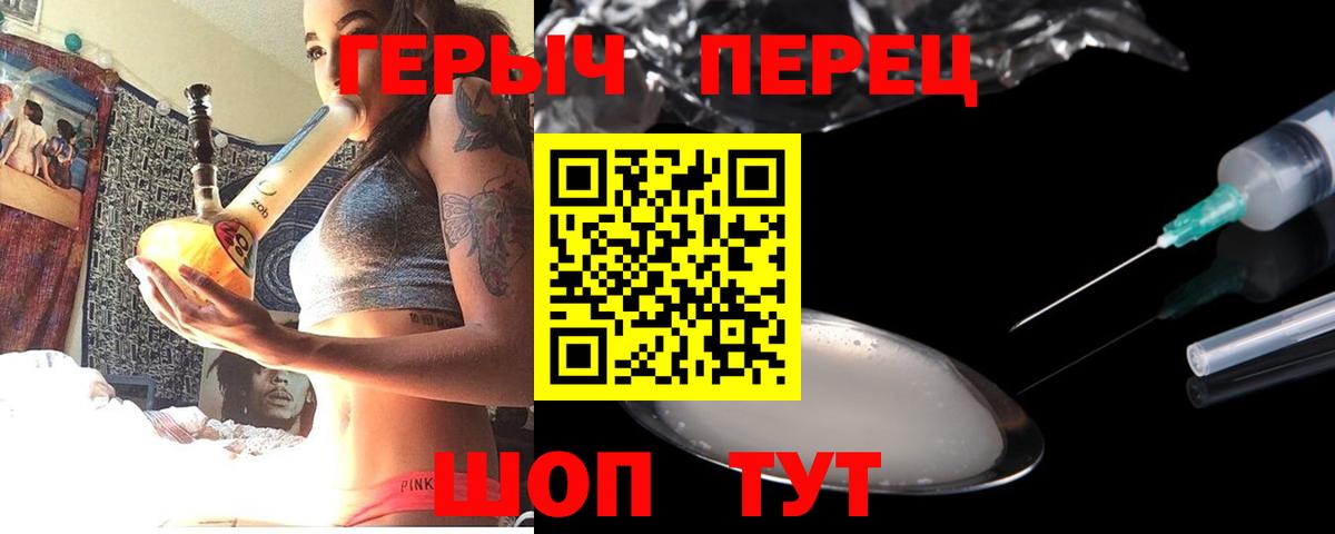 Героин белый Можайск