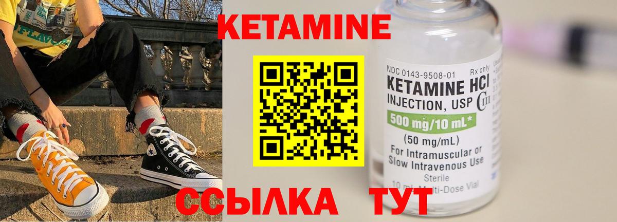 Можайск  Кетамин ketamine  Вход с VPN  Кетамин ketamine 