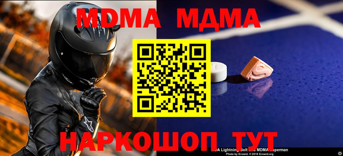 MDMA молли Можайск