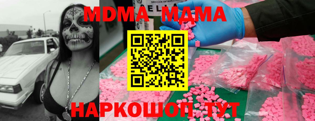 MDMA молли  МДМА  МДМА Molly  Можайск  Вход с VPN 