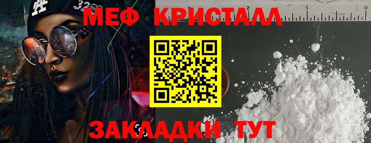 Можайск  МЕФ  Вход с VPN  МЕФ мяу мяу  кракен как войти  Меф 4 MMC 