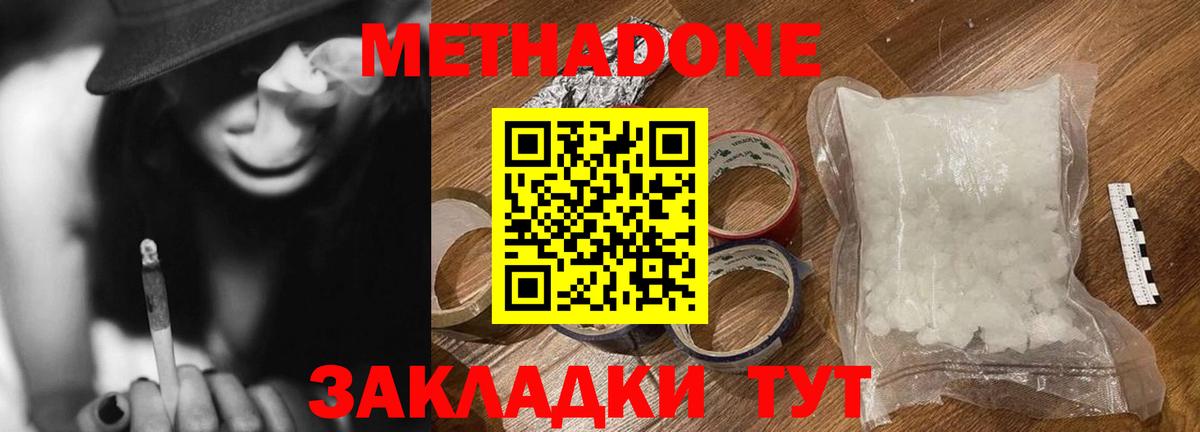 Метадон кристалл  MEGA маркетплейс  Можайск  Вход с VPN 