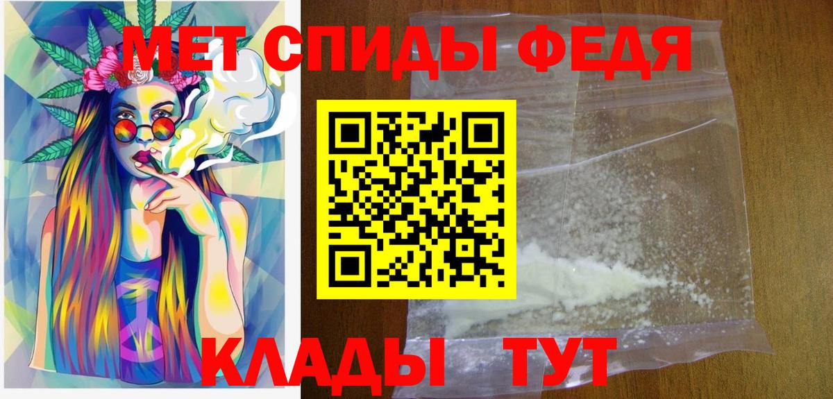 МЕТАМФЕТАМИН  Вход с VPN  Можайск  Метамфетамин Methamphetamine 