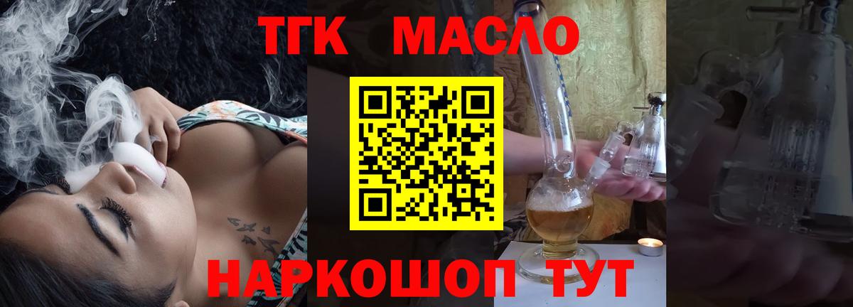 Дистиллят ТГК вейп с тгк  Дистиллят ТГК жижа  Можайск  Вход с VPN 