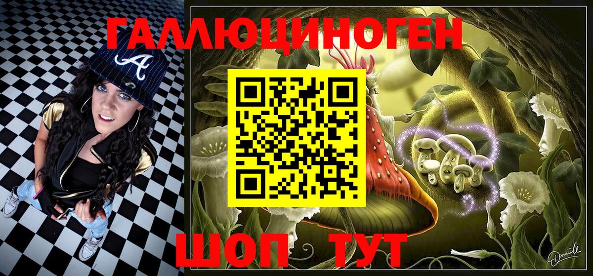 Псилоцибиновые грибы ЛСД  Вход с VPN  Можайск 