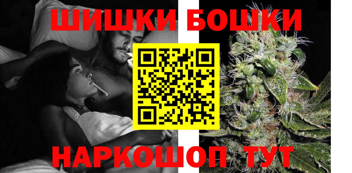 Шишки марихуана White Widow Можайск
